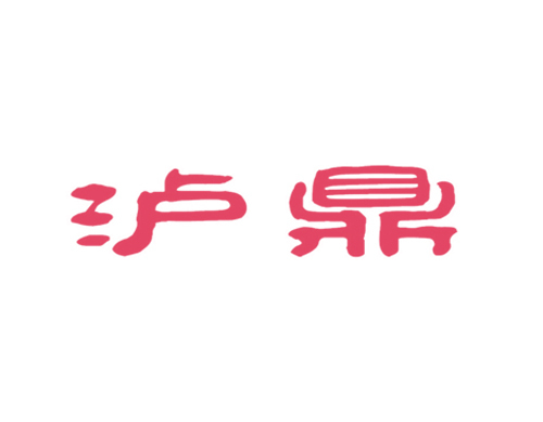 泸鼎