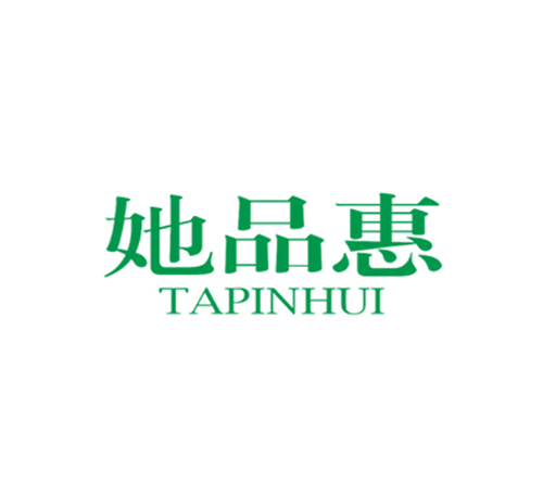 她品惠