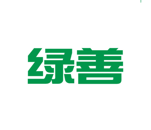 绿善