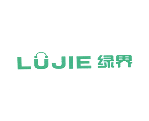绿界