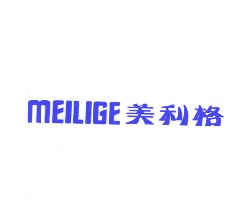 美利格