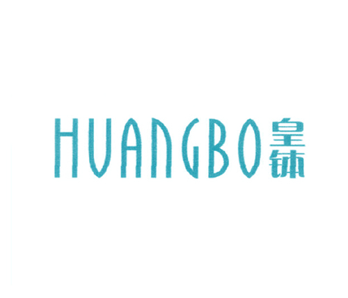 皇钵