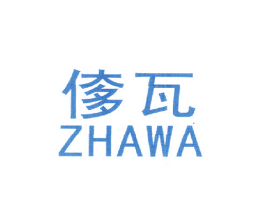 偧瓦