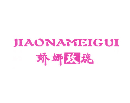 娇娜玫瑰