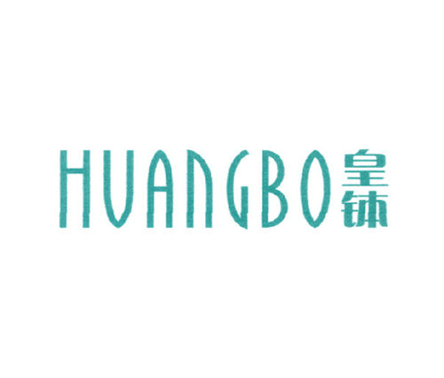 皇钵