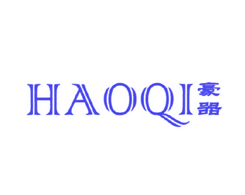 豪器