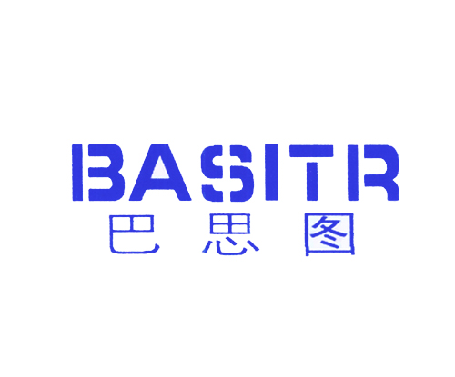 巴思图 BASITR