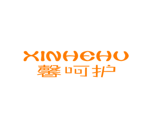 馨呵护