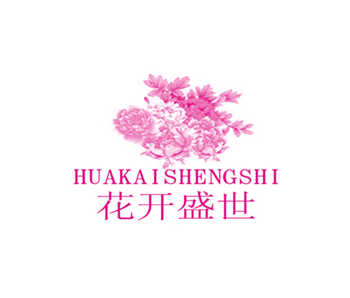 花开盛世