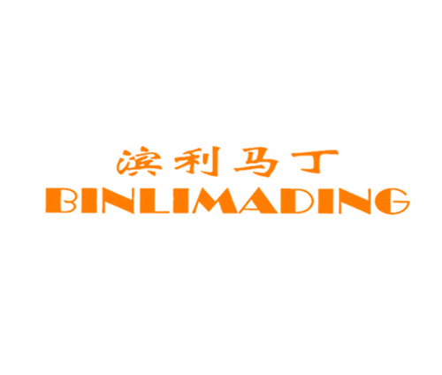 滨利马丁