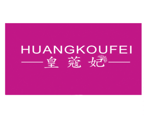 皇蔻妃