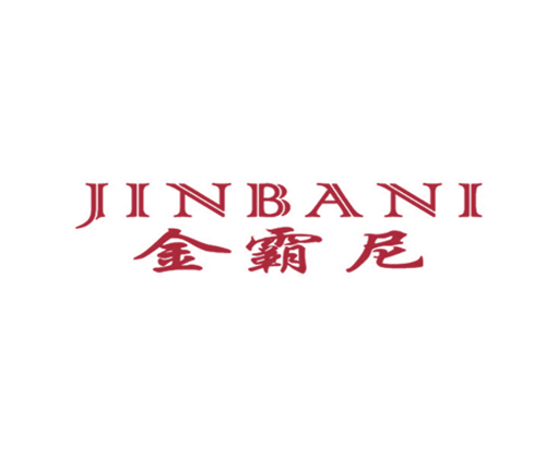金霸尼
