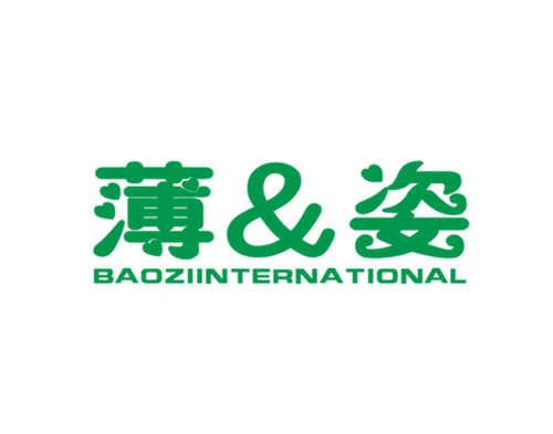 薄&姿 BAOZIINTERNATIONAL