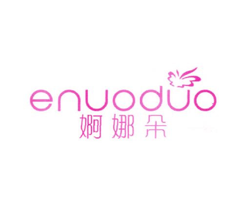 婀娜朵 ENUODUO