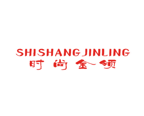 时尚金领