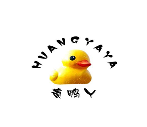 黄鸭丫