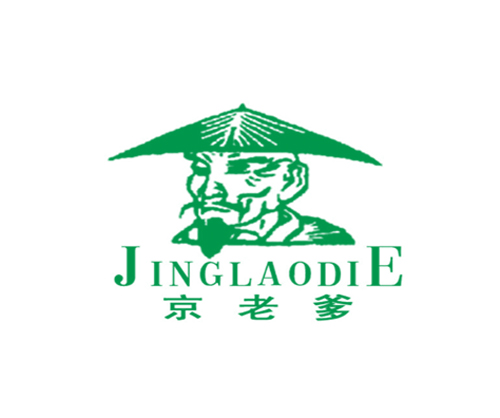 京老爹