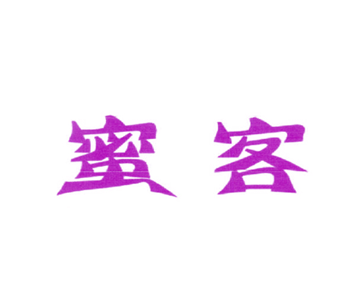 蜜客
