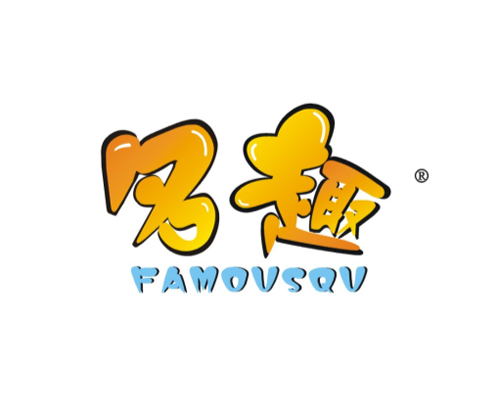 名趣 FAMOUSQU