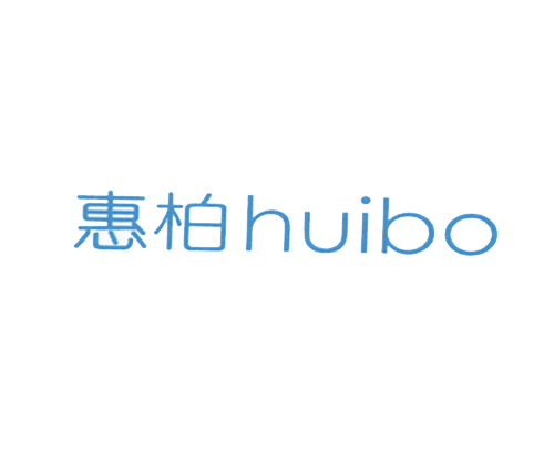 惠柏