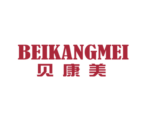 贝康美