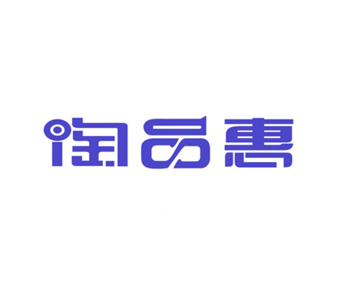 淘品惠