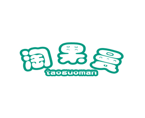 淘果曼