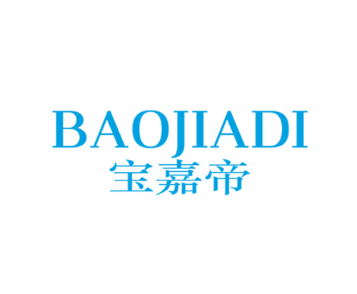 宝嘉帝