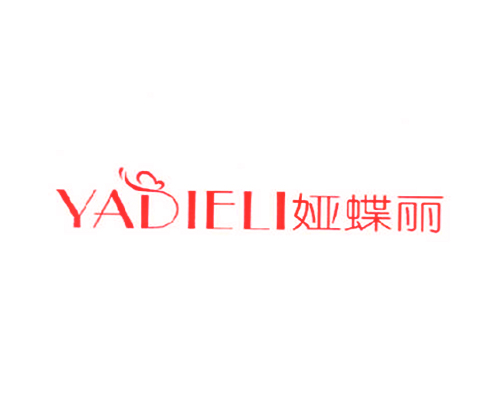 娅蝶丽