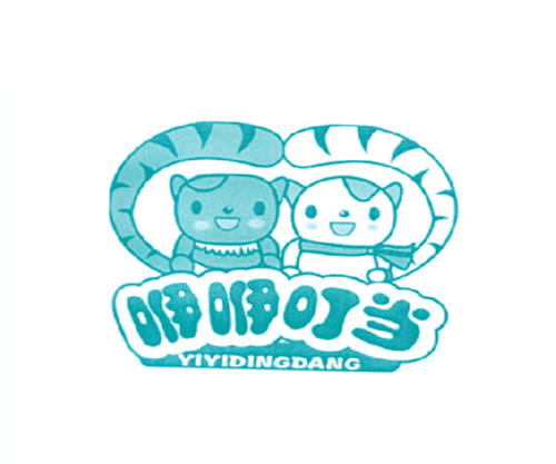 咿咿叮当