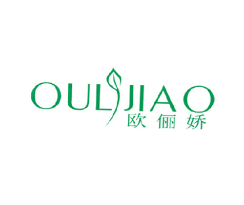 欧俪娇