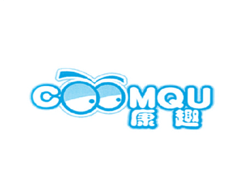 康趣 COOMQU