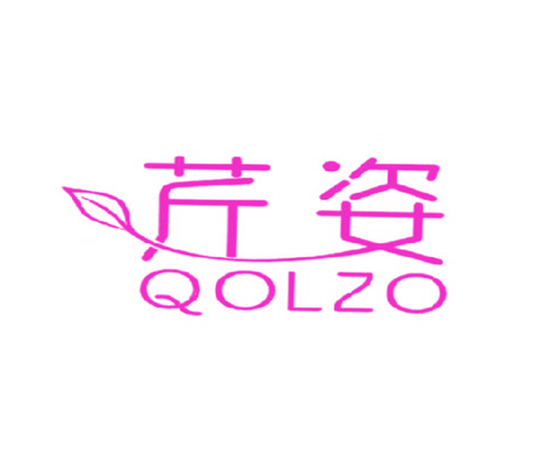 芹姿 QOLZO