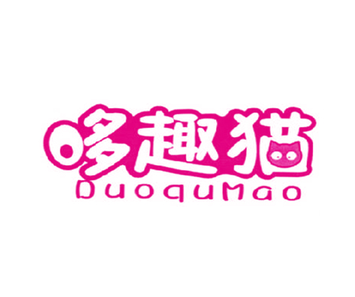 哆趣猫