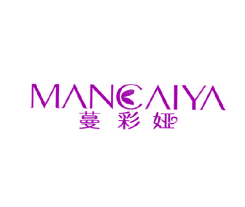 蔓彩娅