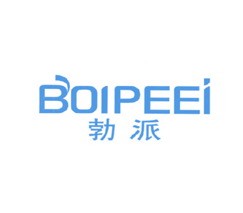 勃派 BOIPEEI