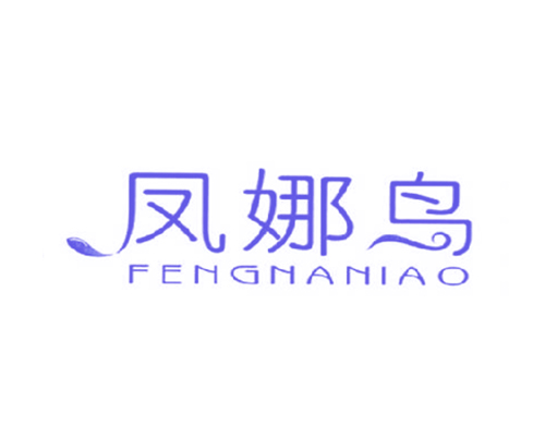 凤娜鸟