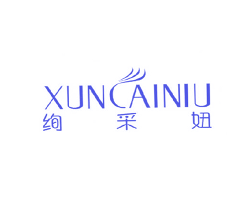绚采妞 XUNCAINIU