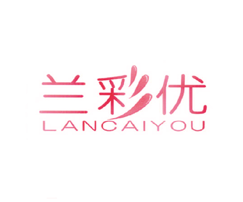 兰彩优