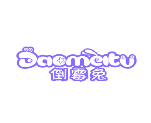倒霉兔