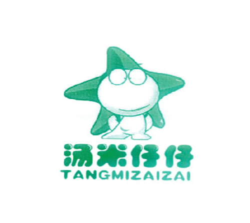 汤米仔仔