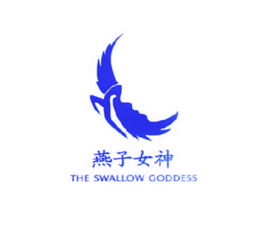 燕子女神 THE SWALLOW GODDESS