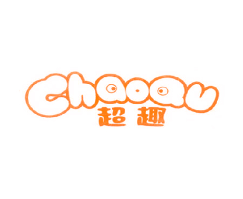 超趣