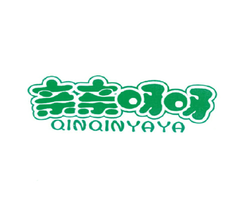 亲亲呀呀