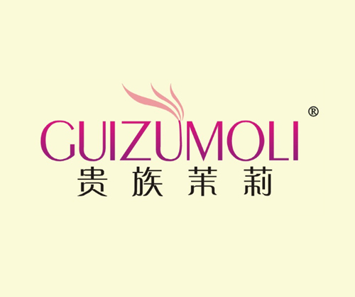 贵族茉莉