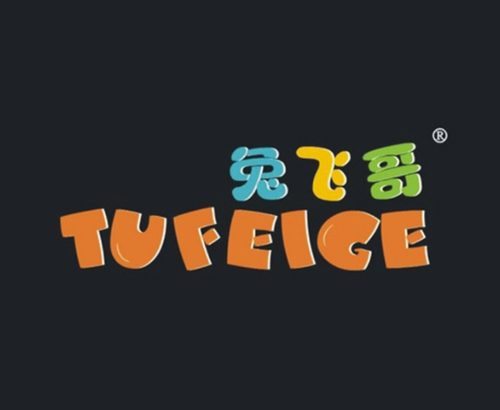 兔飞哥