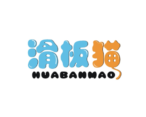 滑板猫