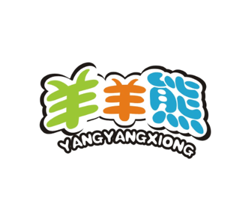 羊羊熊