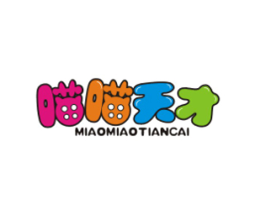 喵喵天才