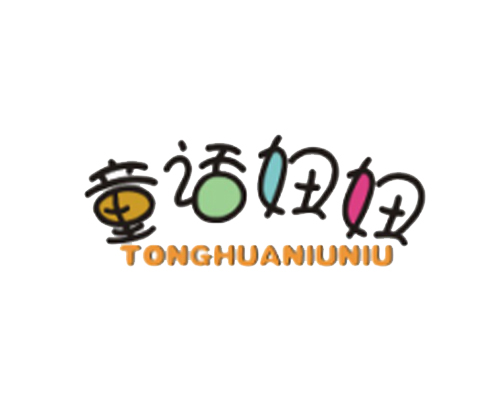 童话妞妞